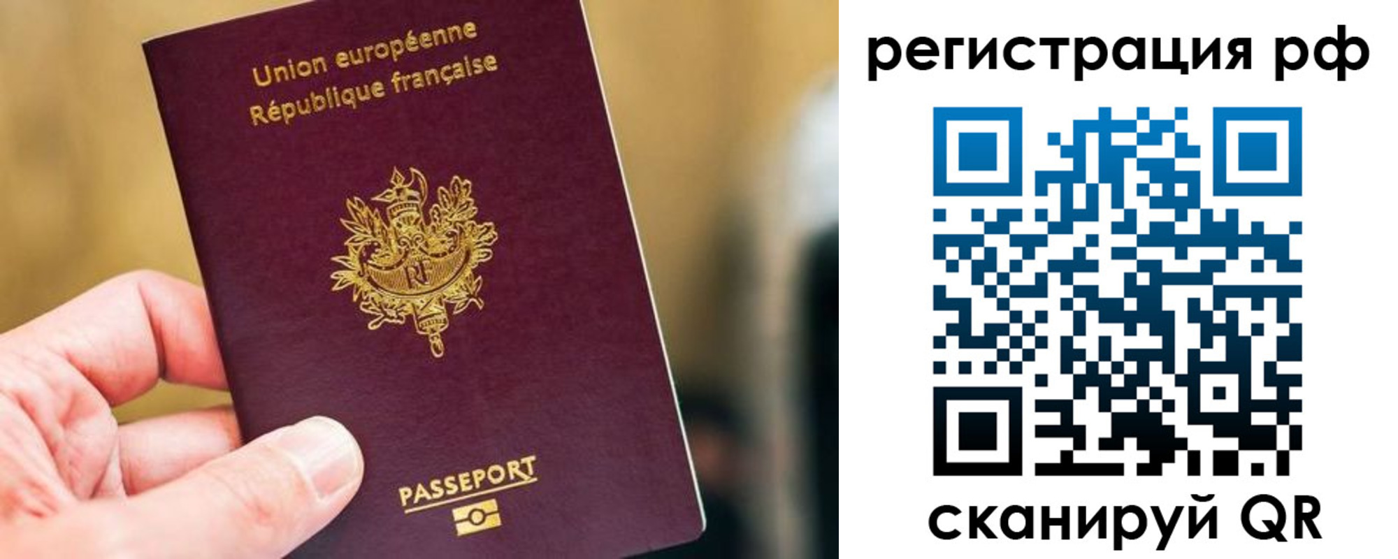 временная регистрация купить в Собинке