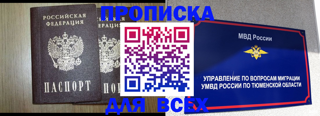 временная регистрация госуслуги в Собинке