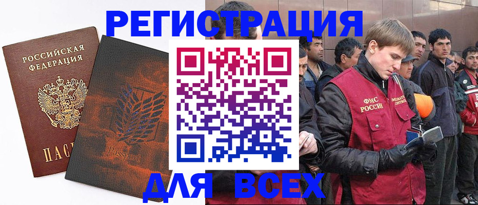 прописка для кредита в Собинке