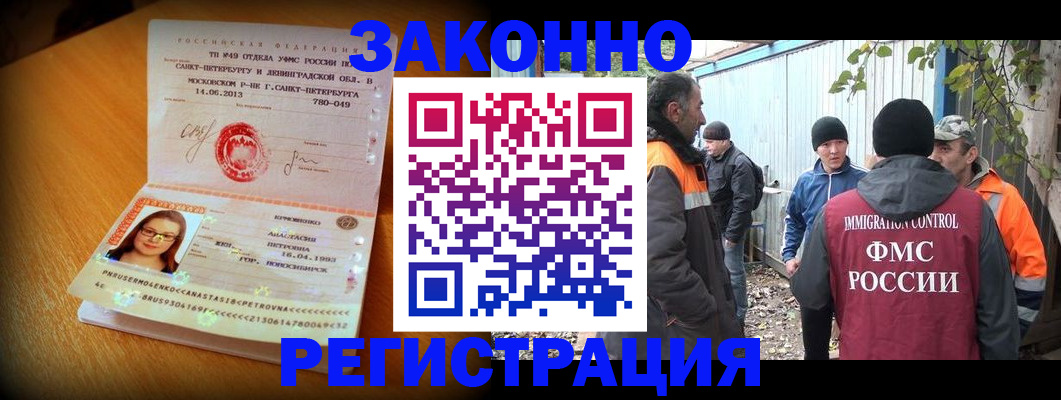 временная регистрация 2025 в Собинке